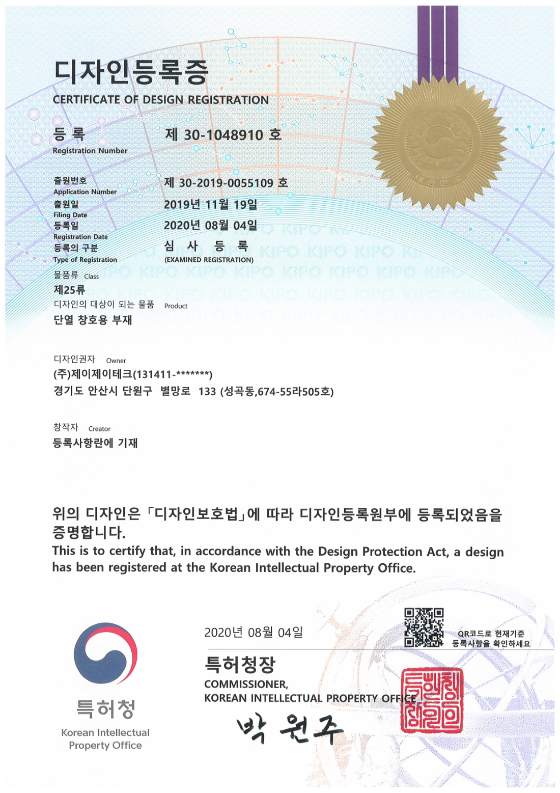 디자인등록 30-1048910