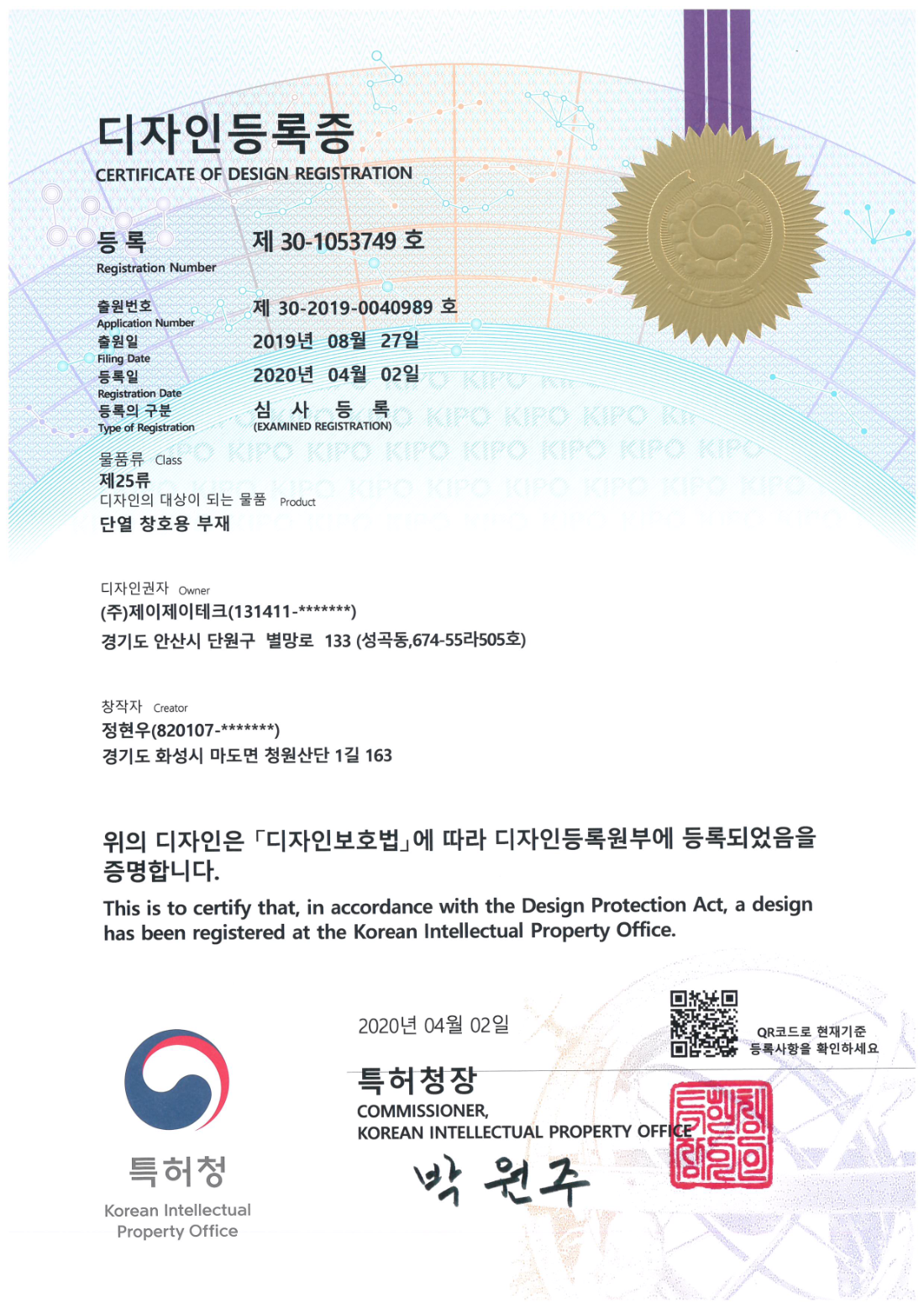 디자인등록 30-1053749