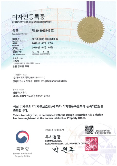 디자인등록 30-1053749